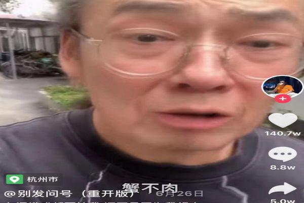 蟹不肉是什么意思 蟹不肉你是真帅啊网络梗介绍