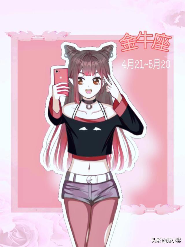 十二星座的性格和命运 每个星座都有独自的性格特点