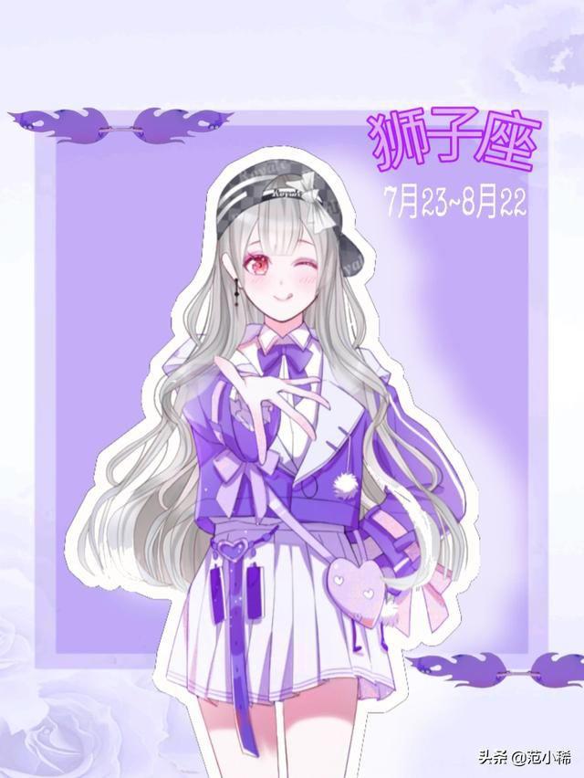 十二星座的性格和命运 每个星座都有独自的性格特点