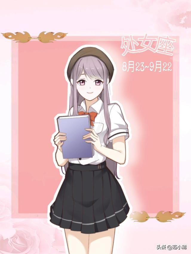 十二星座的性格和命运 每个星座都有独自的性格特点