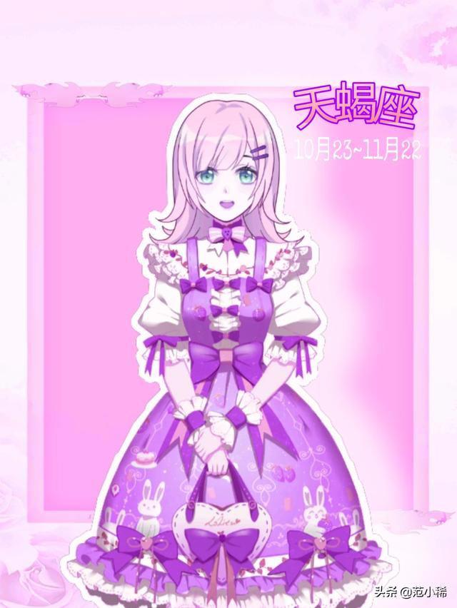 十二星座的性格和命运 每个星座都有独自的性格特点