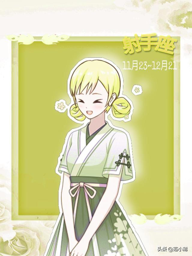 十二星座的性格和命运 每个星座都有独自的性格特点