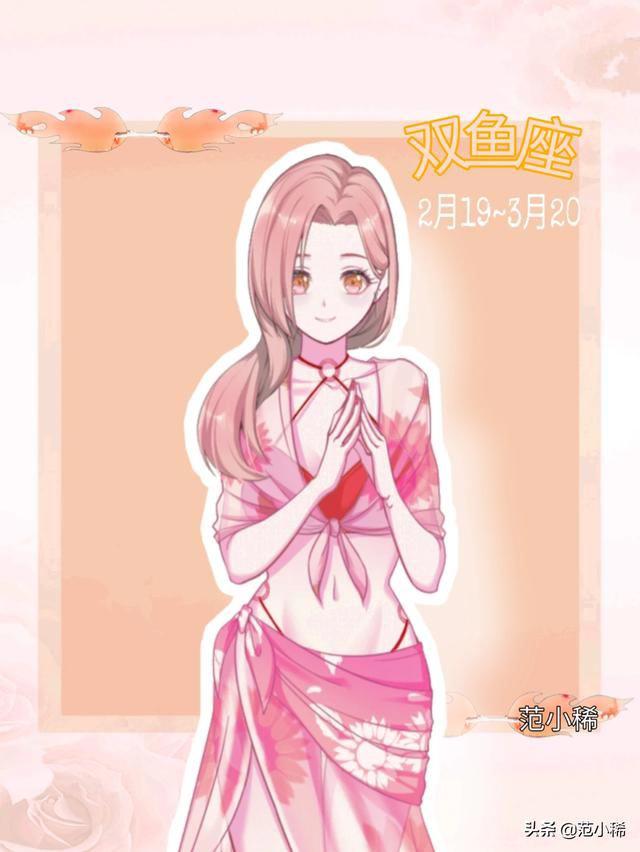 十二星座的性格和命运 每个星座都有独自的性格特点