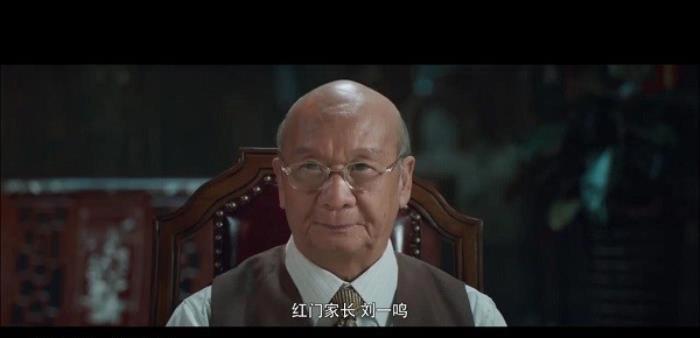 老朝奉真实身份揭秘 古董局中局电影里到底是谁