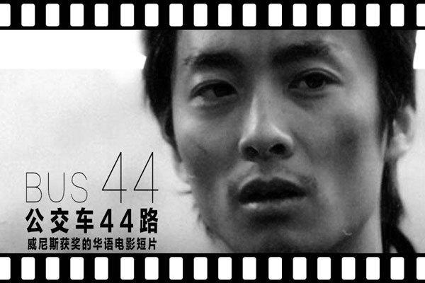 公交车44路真实事件 发生在四川的哪一年