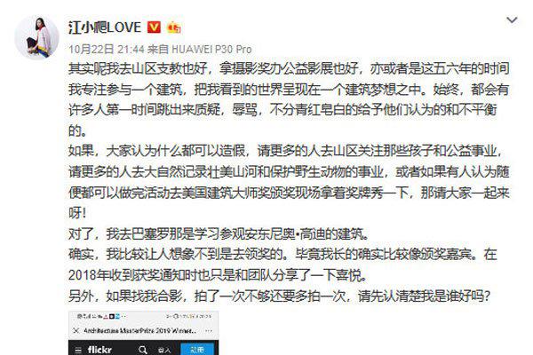 江一燕人设塌了 建筑奖事件回顾如今后悔也晚了