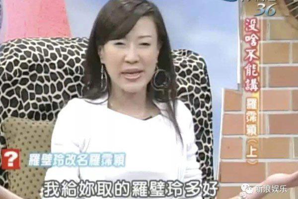 罗霈颖为什么这么有钱 被称为很年轻的富婆