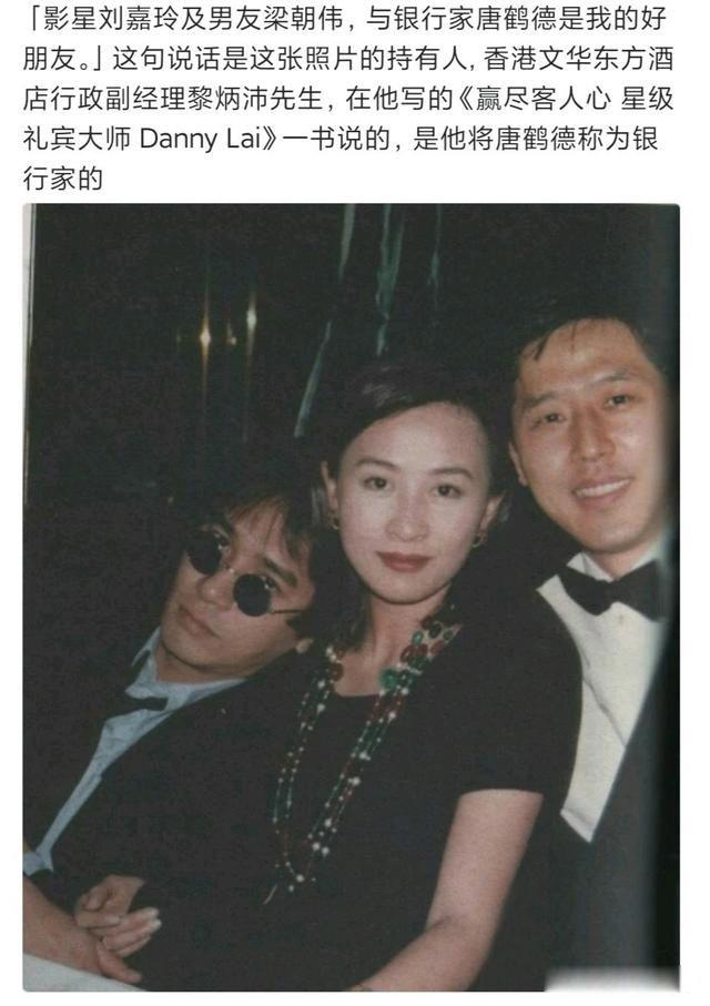 张国荣和唐鹤德是什么关系 同性挚爱曾经有过