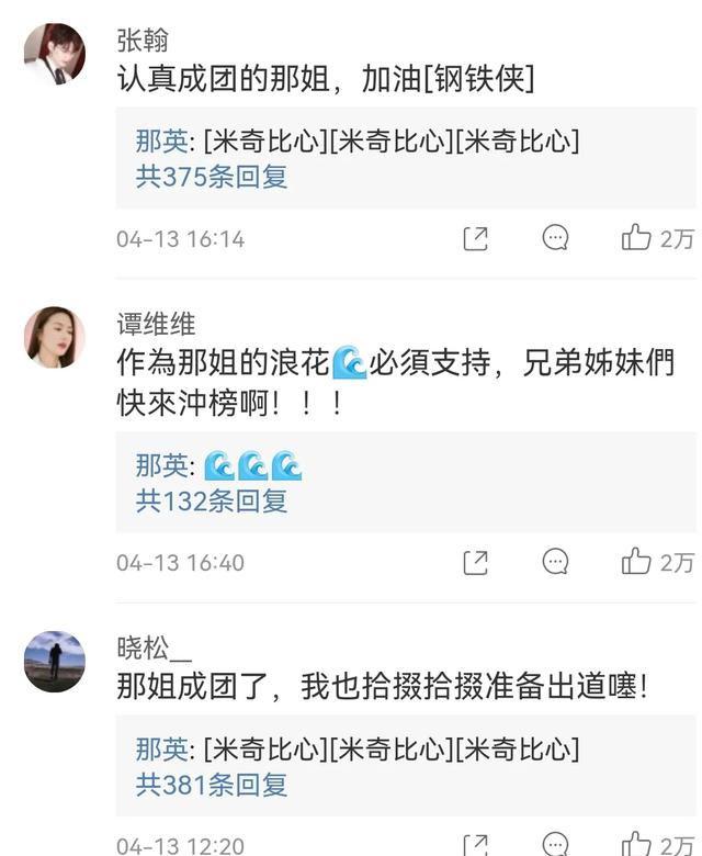 歌手那英个人资料 那英和刀郎怎么回事
