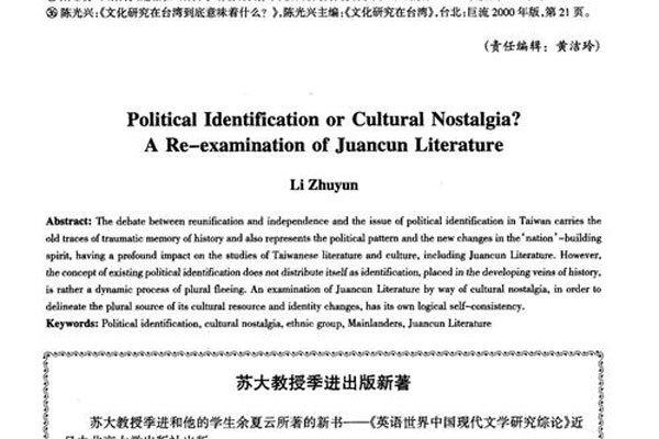 余夏和朱强是一个人吗 魔道祖师为什么会那么出名