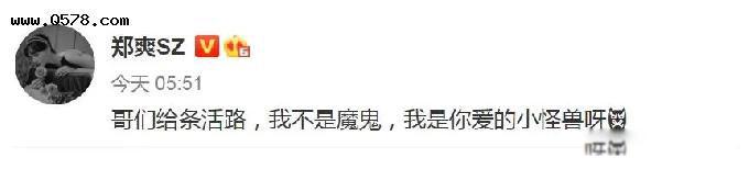郑爽复出已定 借社会热点露头复出最新消息