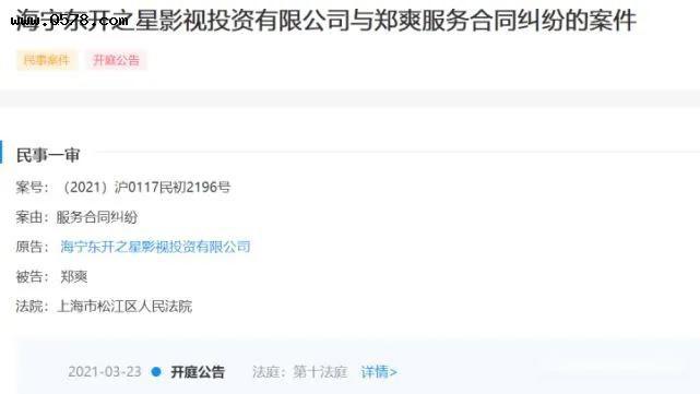 郑爽复出已定 借社会热点露头复出最新消息