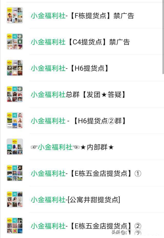 社区团购怎么做起来 考虑好3个方面的问题