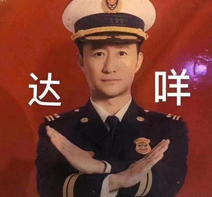 达咩是什么意思梗 女生说达咩是撒娇吗