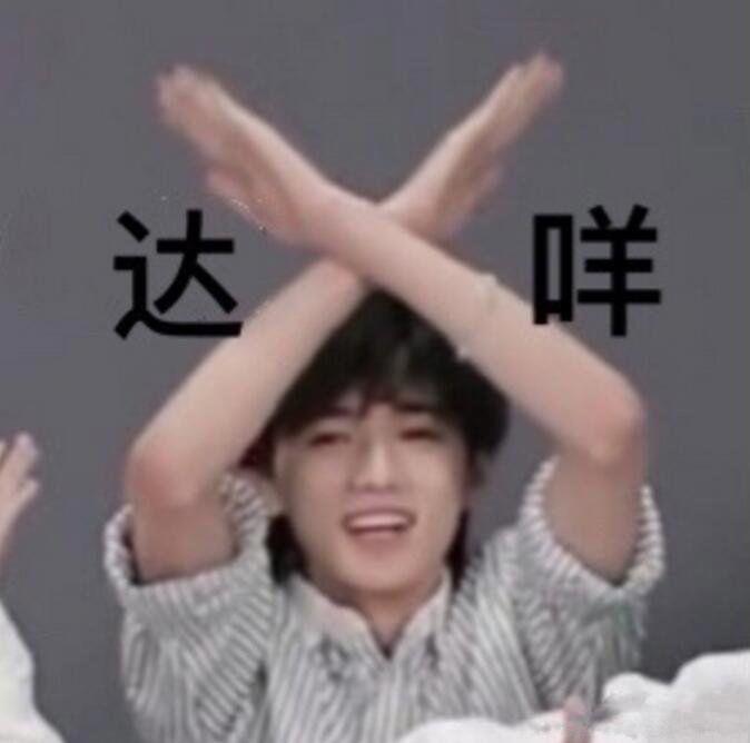 达咩是什么意思梗 女生说达咩是撒娇吗