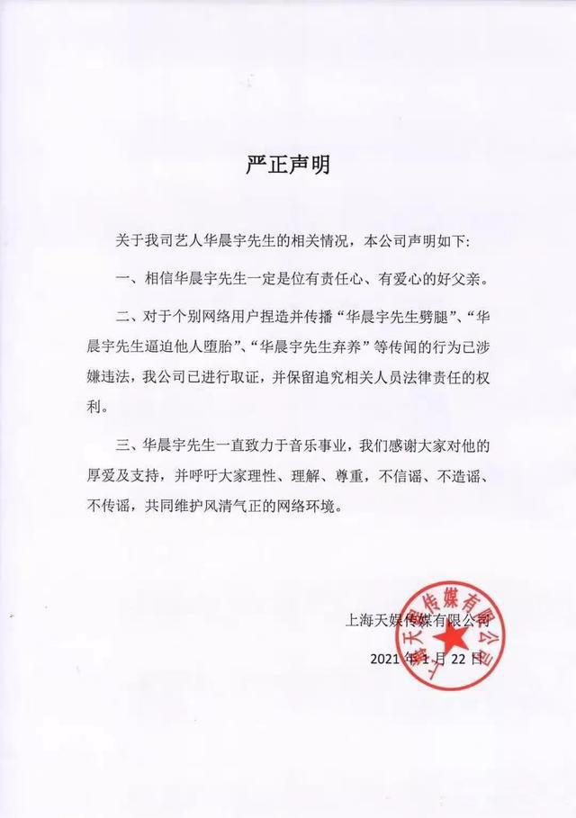 华晨宇承认和张碧晨生子 只想感叹一句“贵圈真乱”