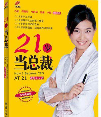 董思阳的现状个人资料 一个很励志的代表