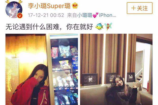 皮几万抱李小璐去厕所 出轨细节被说的那么虚假