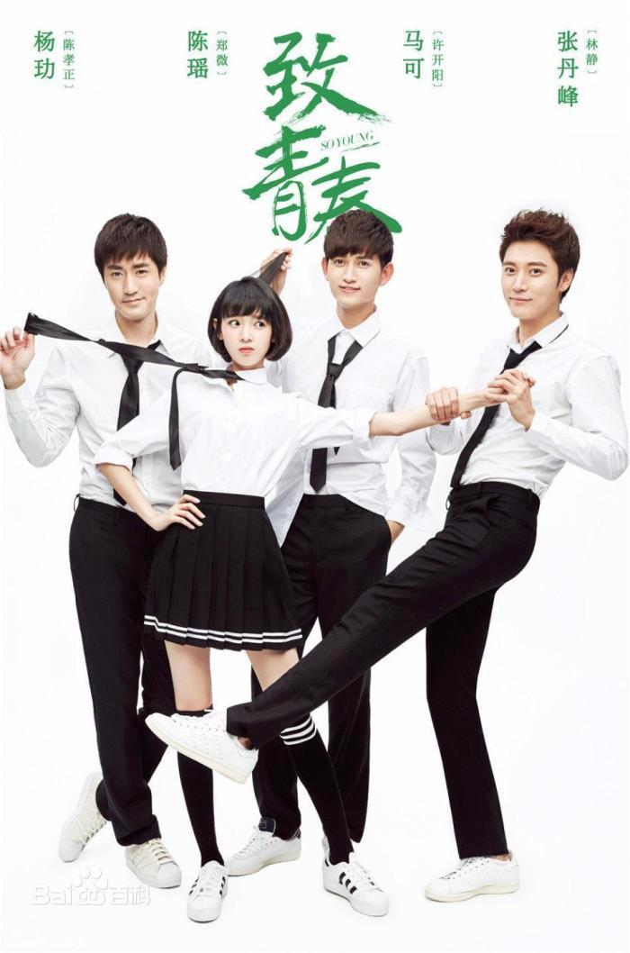 校园爱情电视剧有哪些 好看的17部青春剧