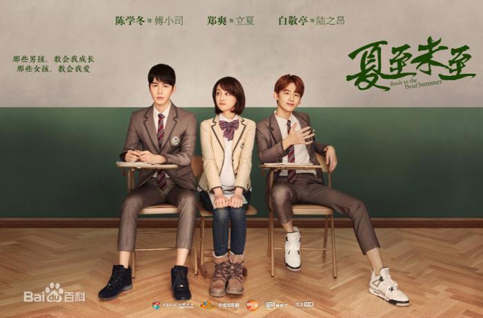 校园爱情电视剧有哪些 好看的17部青春剧