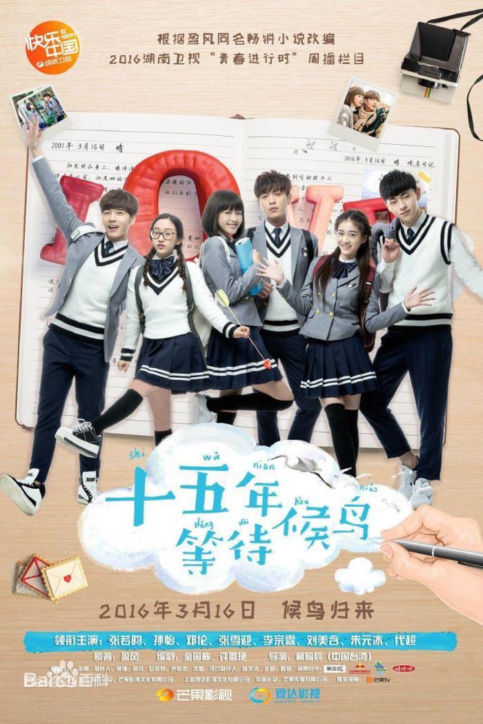 校园爱情电视剧有哪些 好看的17部青春剧