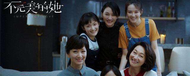 电视剧不完美的她演员表 尚武为什么变态