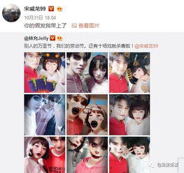 宋威龙的女朋友是林允吗 他的女神是谁初吻给了谁