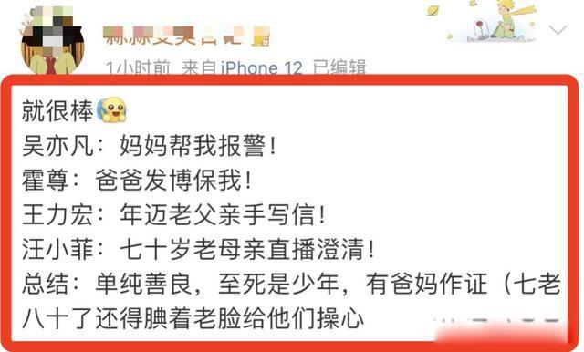 王力宏事件始末 原是我低估了渣男的底线