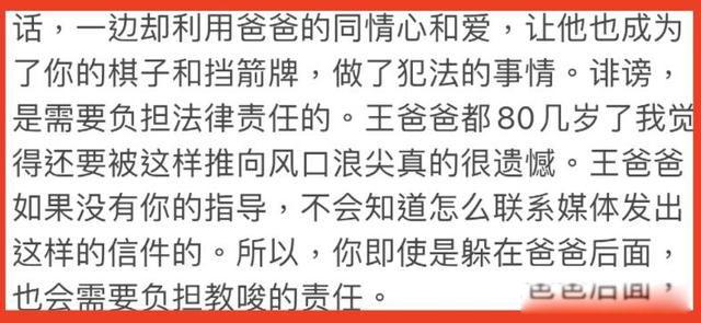 王力宏事件始末 原是我低估了渣男的底线