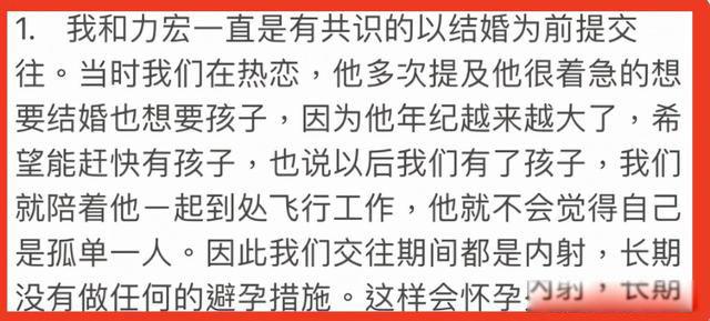 王力宏事件始末 原是我低估了渣男的底线