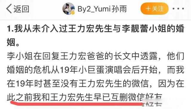 王力宏事件始末 原是我低估了渣男的底线