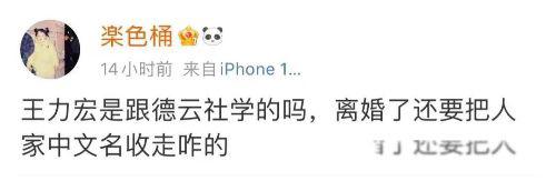 王力宏事件始末 原是我低估了渣男的底线