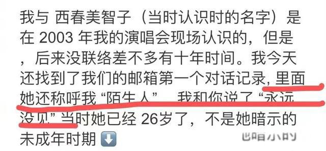 王力宏事件始末 原是我低估了渣男的底线