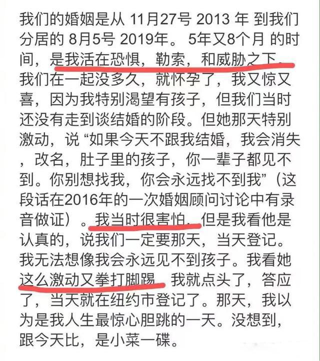 王力宏事件始末 原是我低估了渣男的底线