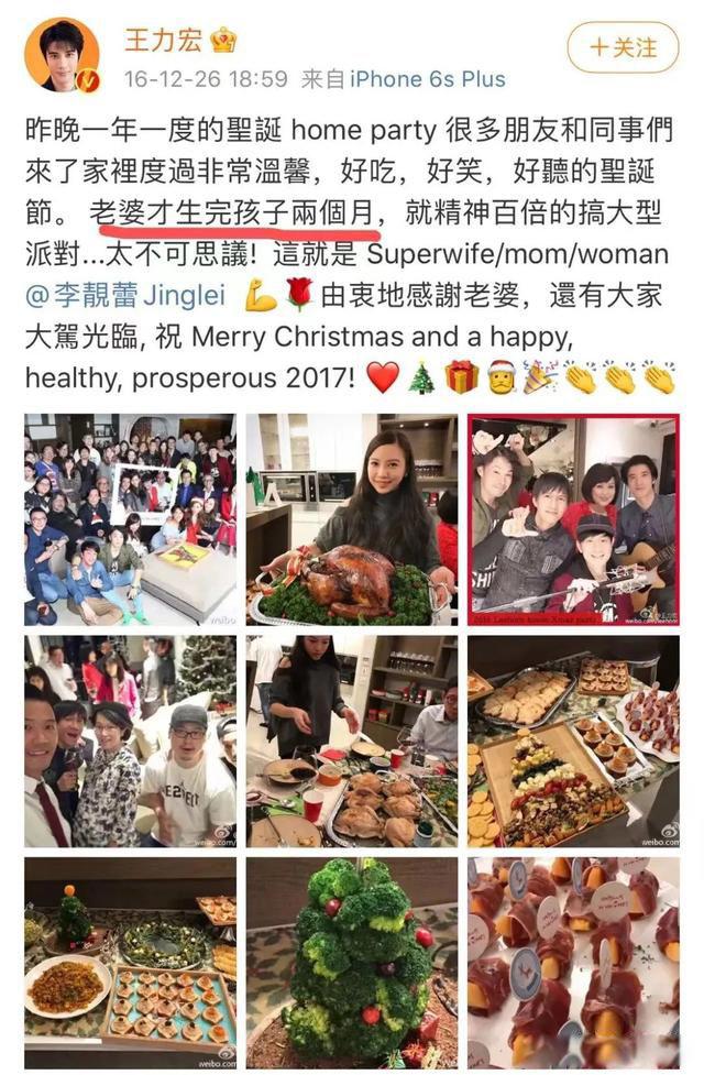 王力宏事件始末 原是我低估了渣男的底线