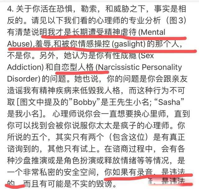 王力宏事件始末 原是我低估了渣男的底线