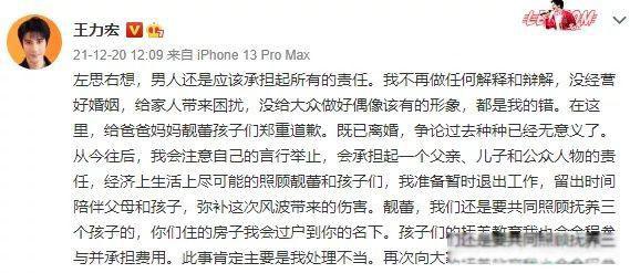 王力宏事件始末 原是我低估了渣男的底线