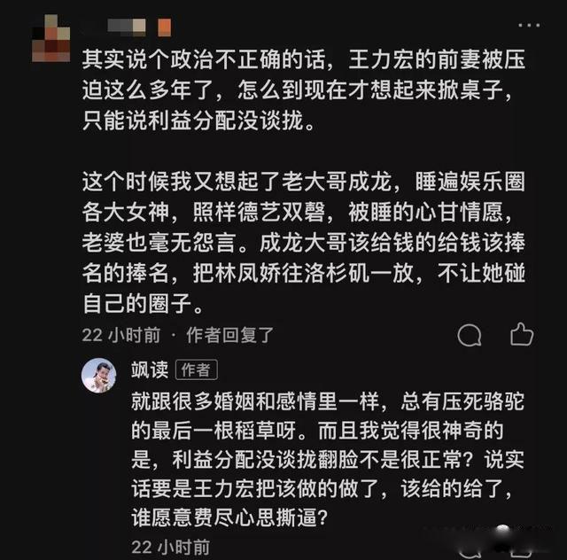 王力宏事件始末 原是我低估了渣男的底线