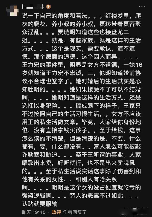 王力宏事件始末 原是我低估了渣男的底线