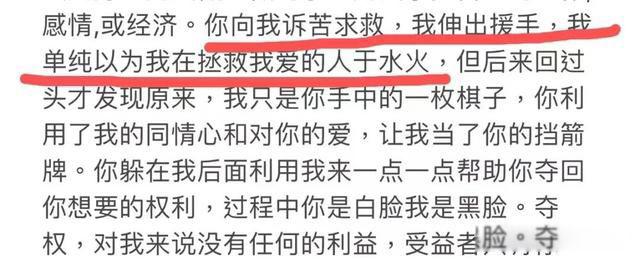 王力宏事件始末 原是我低估了渣男的底线