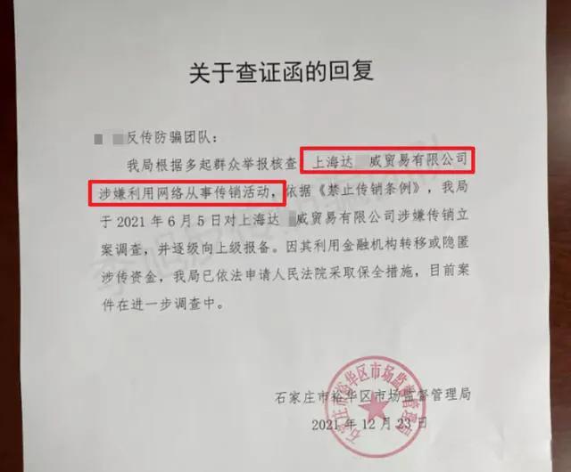 张庭林瑞阳事件最新进展 已经查实张庭夫妇属于传销