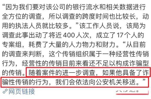 张庭林瑞阳事件最新进展 已经查实张庭夫妇属于传销