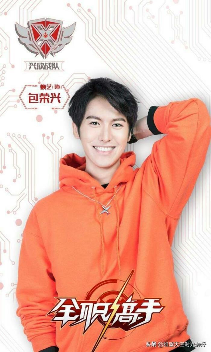 10位兴欣战队主要成员介绍 真正热爱荣耀的人