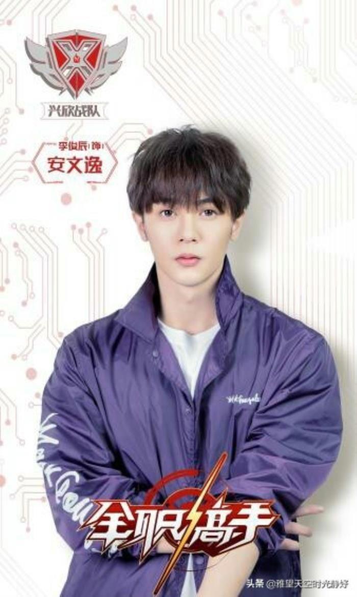 10位兴欣战队主要成员介绍 真正热爱荣耀的人