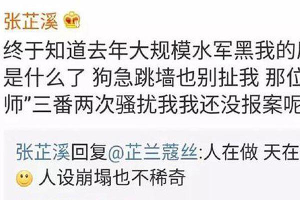 吴秀波出轨门女主朋友圈 陈昱霖也只是小三而已