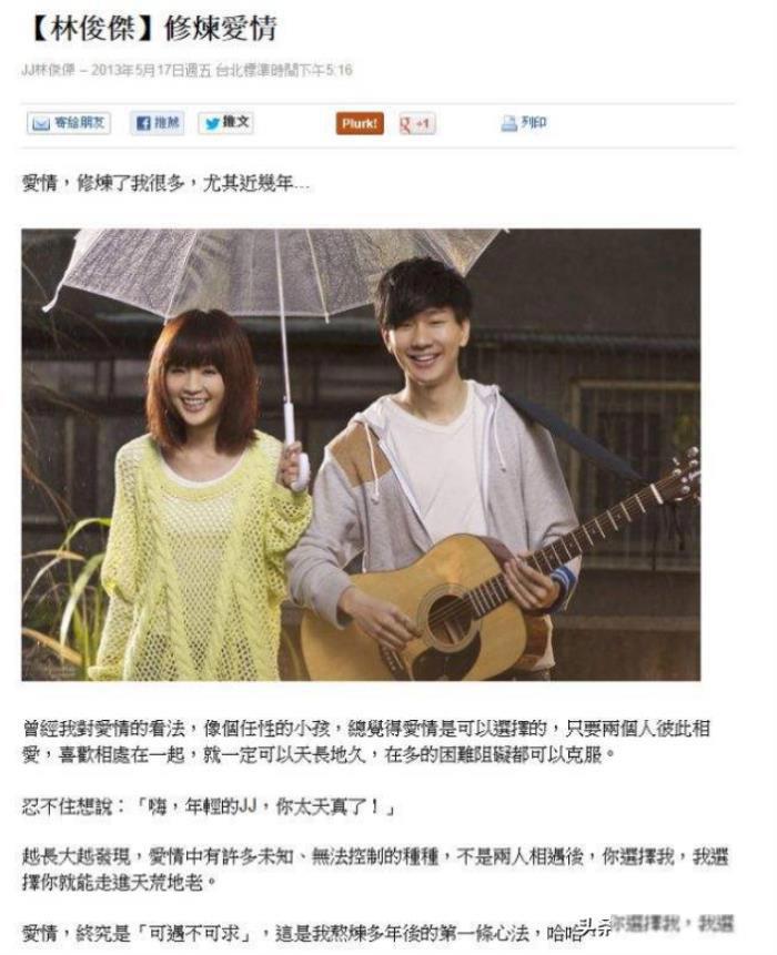 林俊杰空难女孩叫什么 1997年女友空难事件原因