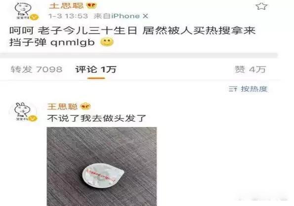 媳妇做头发是什么梗 李小璐做头发事件是怎么回事