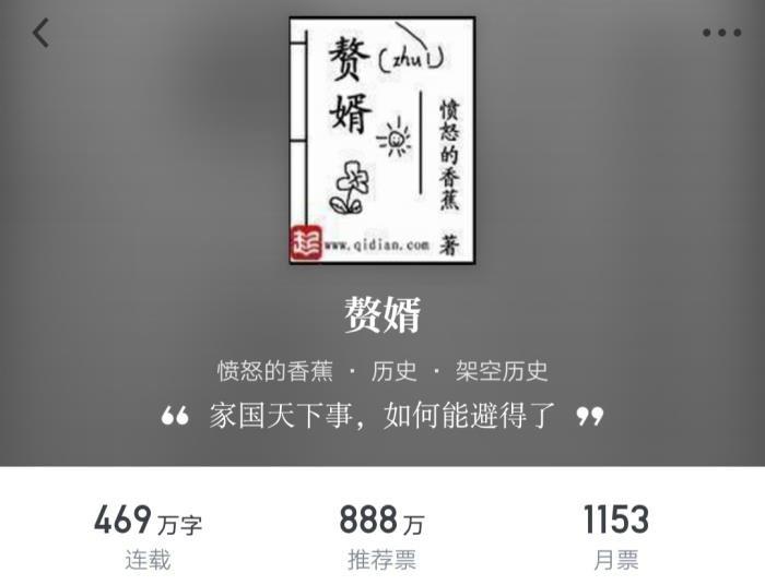 十大架空历史小说排行榜 特点就是权谋特别深