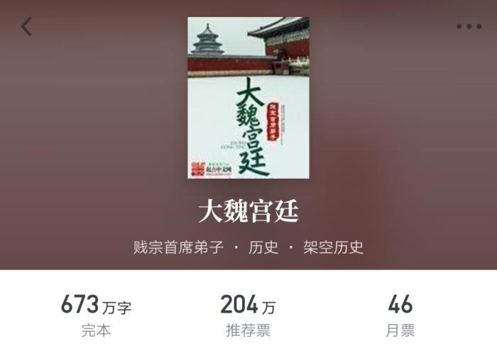 十大架空历史小说排行榜 特点就是权谋特别深