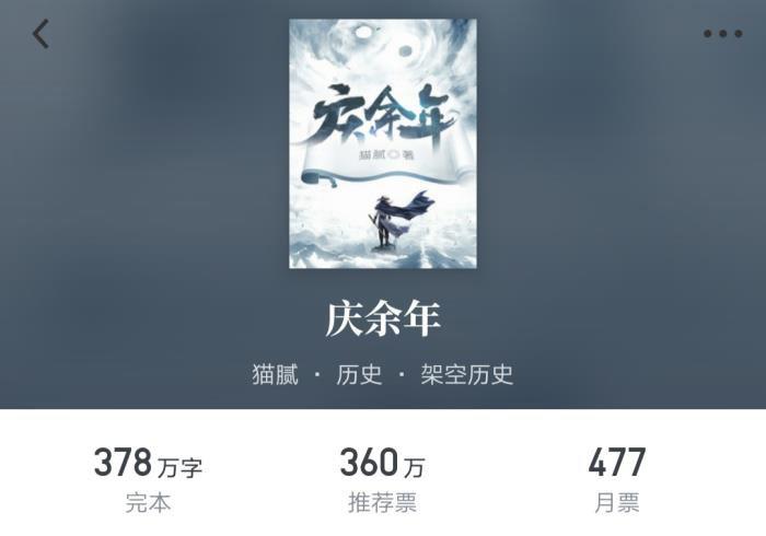十大架空历史小说排行榜 特点就是权谋特别深